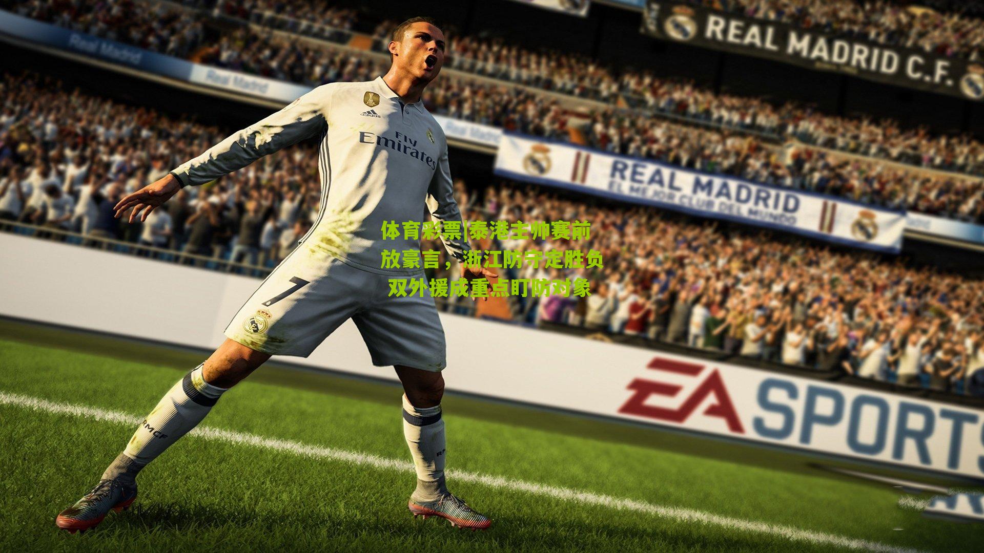 泰港主帅赛前放豪言,浙江防守定胜负 双外援成重点盯防对象